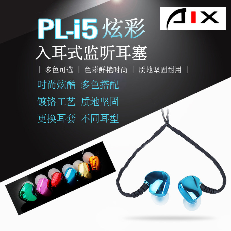 Love Show AIX PL-i5 Listening ear-in-ear style ear-hanging headphones Dazzling Mobile Phone Listening Songs sing to main cast