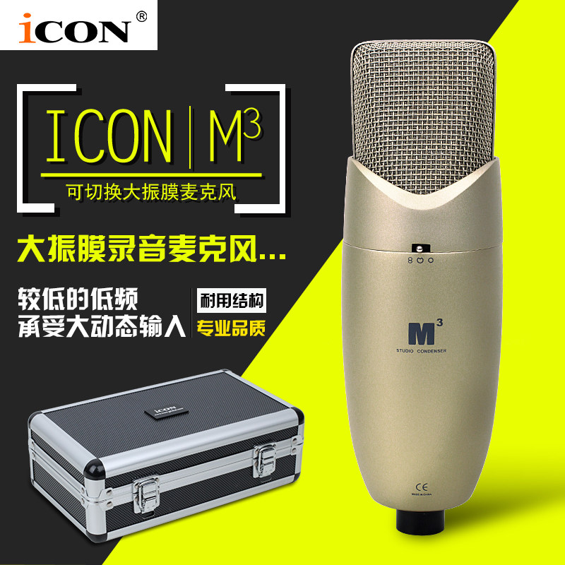 Eken ICON M3 Professional Big Zhenzhen Film Recording Microphone Internet K Song Capacitive Microphone Pointing To Switch