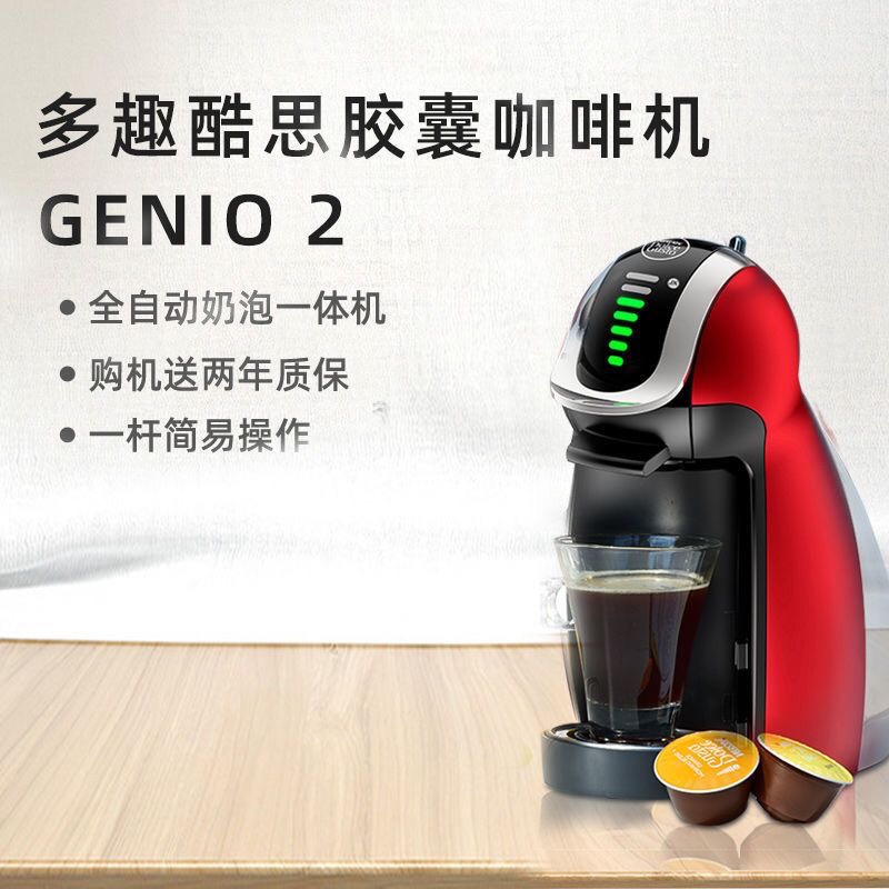 Nestlé Dolce Gusto Capsule Coffee Machine Dolce Gusto 9771.P Genio Little Penguin Fully Automatic