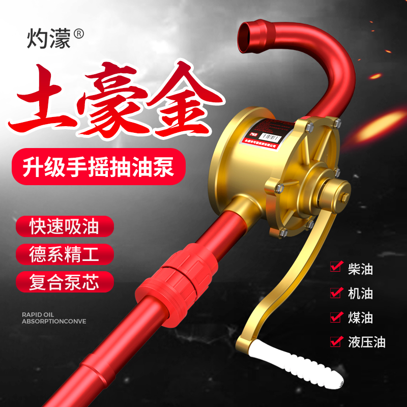 Scorching hand cranked oil pump manual pump suction pump oil drum pump fuel pump pump pump oil pump oil diesel