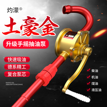  Burning oil Hand oil pump Manual oil pump Oil pump Oil suction device Oil barrel pump refueling pump Pumping oil Diesel oil