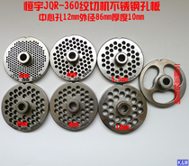 Hengyu JQR360 stranding machine stainless steel blade orifice plate turtle knife meat plate grate sapper Zhang Bing cross knife