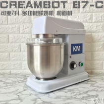 Hengyu Kemai 7L fresh milk machine Mixer Kitchen machine whisk Cream mixer and dough machine Cream machine
