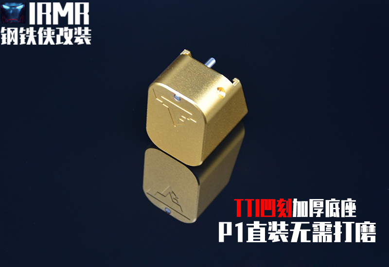 [TTI thickened base] Kublai P1 accessories changed to decorative G17TTI magazine CNC base high-quality replica