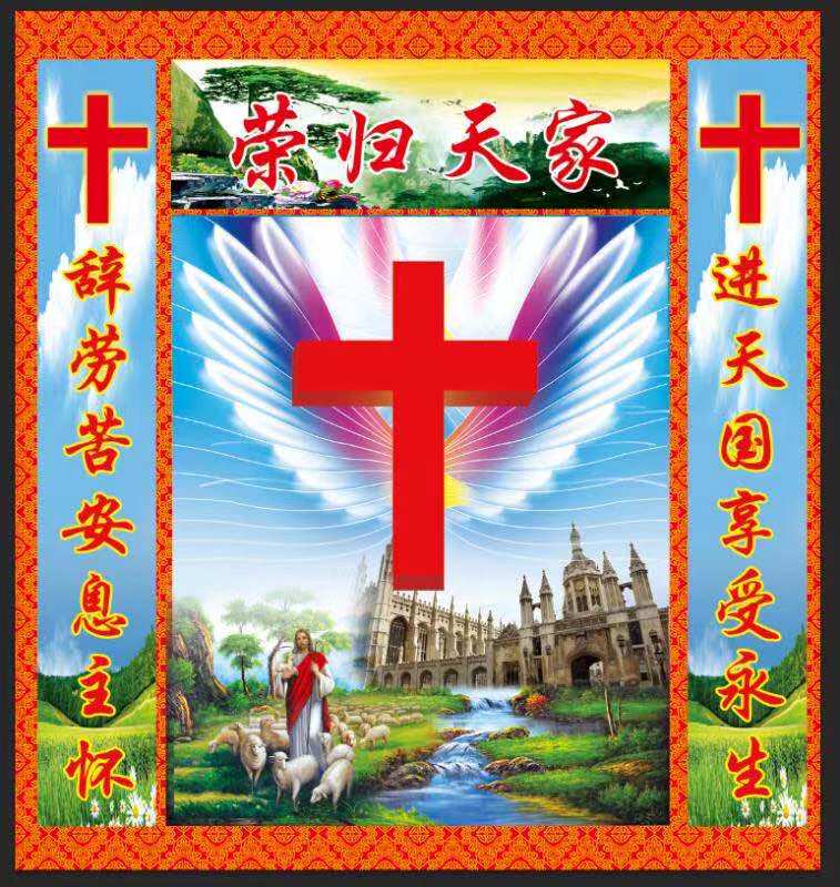 The Church of Christ Spirits Size supports the dimensioning of the