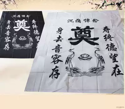 Lingtang cloth couplets funeral supplies funeral goods white things mourning hall supplies tablecloths tablecloths
