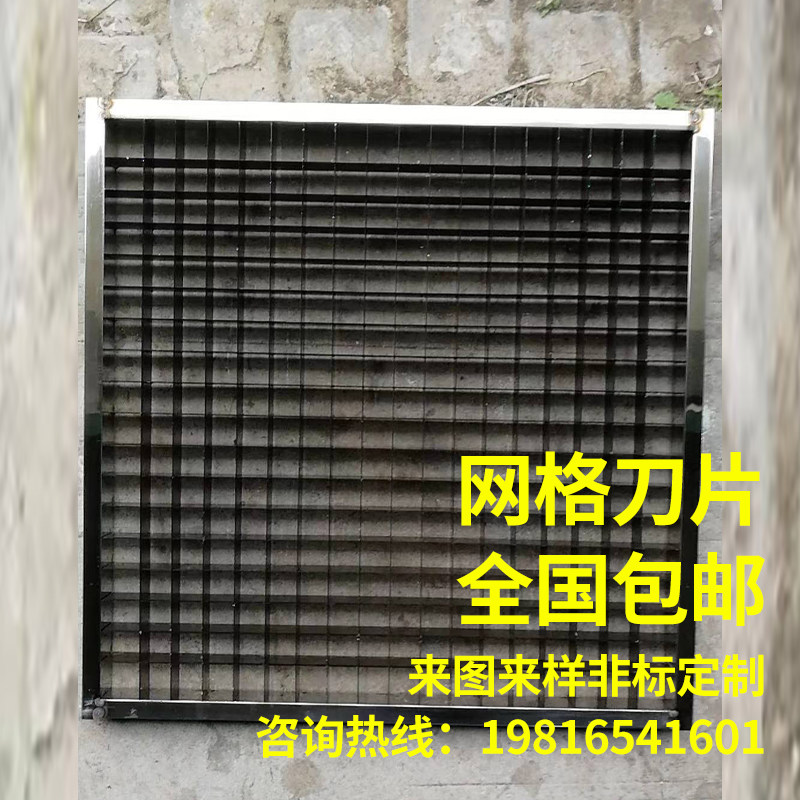 Mesh blade special-shaped custom cut film paper plastic sponge food stainless steel strip blade strip knife long blade