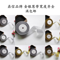 Glitter Glitter Ribbon Gold and Silver Ribbon Baking Cake Christmas Gift Box Packaging ribbon Ribbon Ribbon Sale