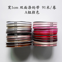 Width 1 cm Three-top double-sided polyester belt A2D high-grade high-quality ribbon hair accessories diy bow material 91 meters