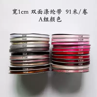 1 cm wide three-top double-sided polyester fiber with A2D high-end high-quality ribbon hair accessories diy bow material 91 meters
