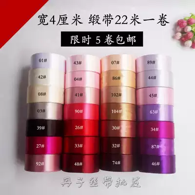 Wide 4cm ribbon rose material cake edge Ribbon gift box packaging tape diy wedding decoration ribbon