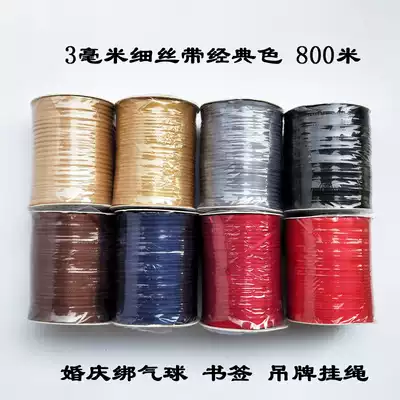 3mm silk ribbon embroidery fine ribbon wedding balloon strap tag rope 800 m