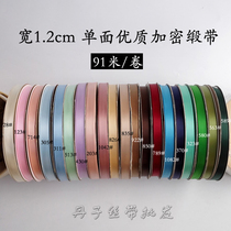 Wide 1 2cm single-sided high quality encrypted polyester tape Dingxin ribbon Candy box Cake box packaging ribbon