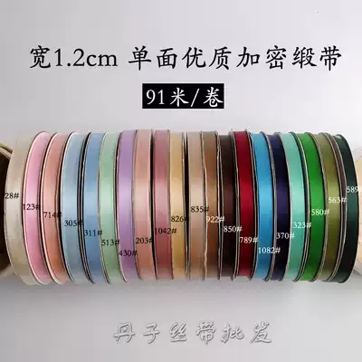 Wide 1 2cm single-sided high quality encrypted polyester fiber with Dingxin ribbon candy box cake box packaging ribbon