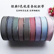 25mm Navy Wind Stripe Thread Webbing Flower Wrapping Bouquet Ribbon Handmade Bow Material Sale 45m