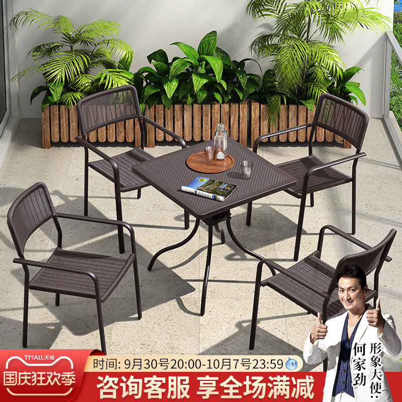 Outdoor table and chair five-piece combination imitation rattan table and chair Commercial street coffee shop milk tea shop negotiation leisure table and chair