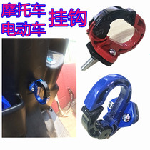 Motorcycle modification accessories Ghost fire electric car decorations Fuxi MOPED Xunying pedal helmet hook