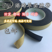 Băng keo xốp một mặt màu đen mạnh mẽ. - Băng keo