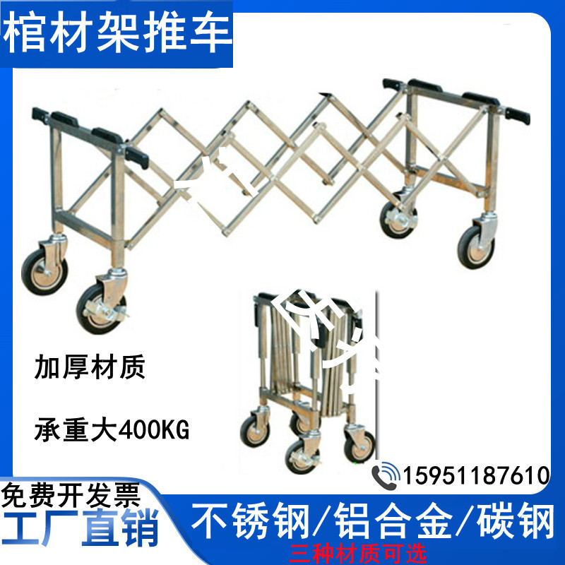 Aluminum Alloy Coffin Cart, Coffin Rack, Funeral Vehicle, Body Transport Cart, Coffin Cart, Funeral Vehicle