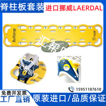 Imported Norwegian Laerdal spine board stretcher spine board stretcher long spine board hospital emergency stretcher