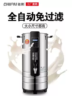 Chi brand 10L liter soymilk machine commercial breakfast shop with free cooking full automatic grinding large capacity slag slurry separation grain