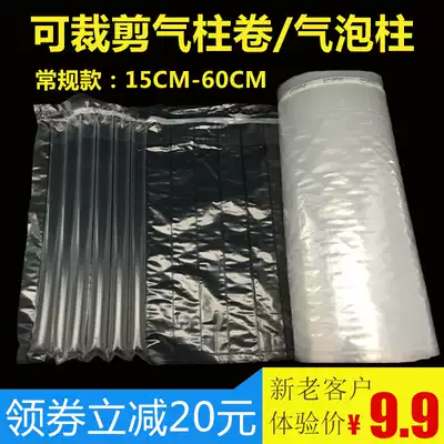 Air column bag coil sheet bubble column bubble bag Inflatable packaging buffer bag shockproof anti-drop air column Express