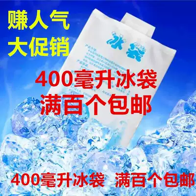 400ml water injection ice bag ice bag Aquatic food Medicine Seafood refrigerated fresh cold compress Fruit ice water cold pack