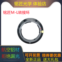 Ming Carpenter Optical LM-L adapter ring Leica M port to Sigma FP Leica SL port Panasonic S5S1R micro single camera
