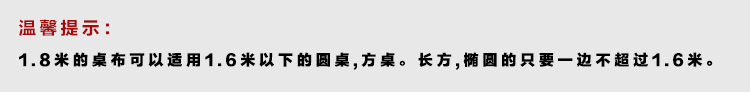  提示.jpg