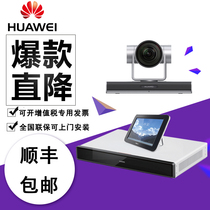 Huawei video conference terminal BOX300 600 TE40 touch screen ULTRA HD camera200 camera