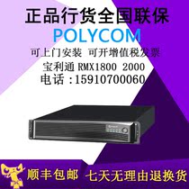 Polycom Baolitong MCU RMX 500 1800 4000 2000 Multi-point control unit terminal collaboration