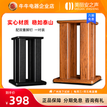 Melian Voice Q6 speaker stand bookshelf speaker large 4-foot base professional surround 51cm audio stand