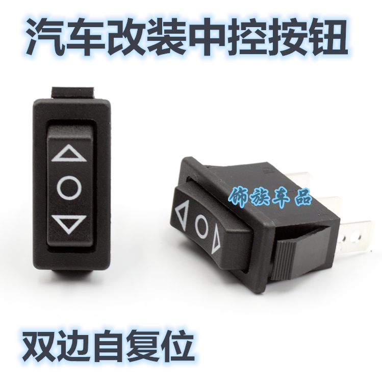 Car modification and installation of central control switch unlock lock door button Door lock switch Door one-button unlock lock lock lock lock