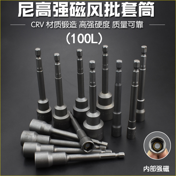 Niko hexagonal pneumatic stitch sleeve lengthened electric drill batch wrench screwdriver kit magnetic 100L