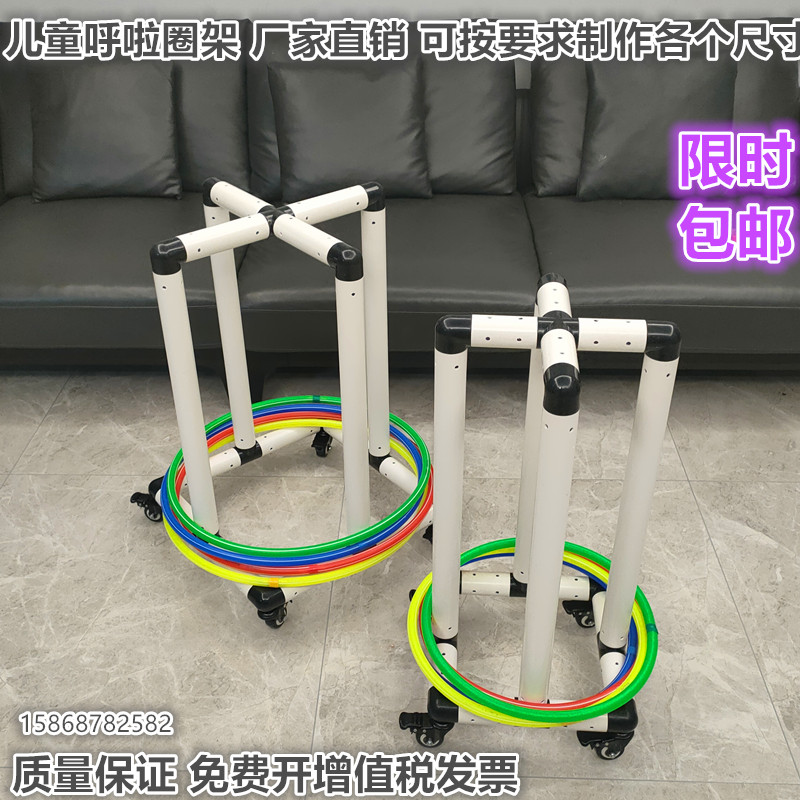 Kindergarten children's outdoor toy storage rack with wheels can move outdoor racks hoops storage rack