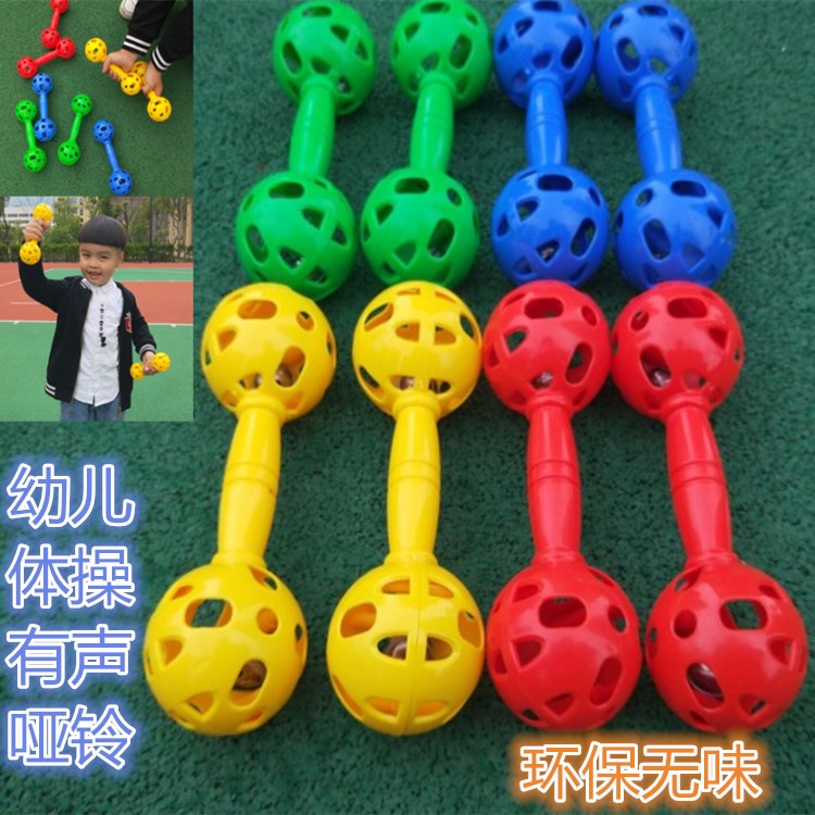 Children's sound dumbbells Dance props Gymnastics Plastic toys Sporting goods Kindergarten morning exercise equipment dumbbells