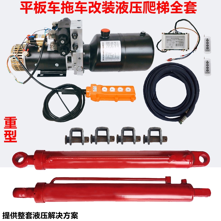 24V semitrailer flatbed truck engineering car excavator trailer climbing ladder retrofit electric hydraulic pump station cylinder oil top-Taobao
