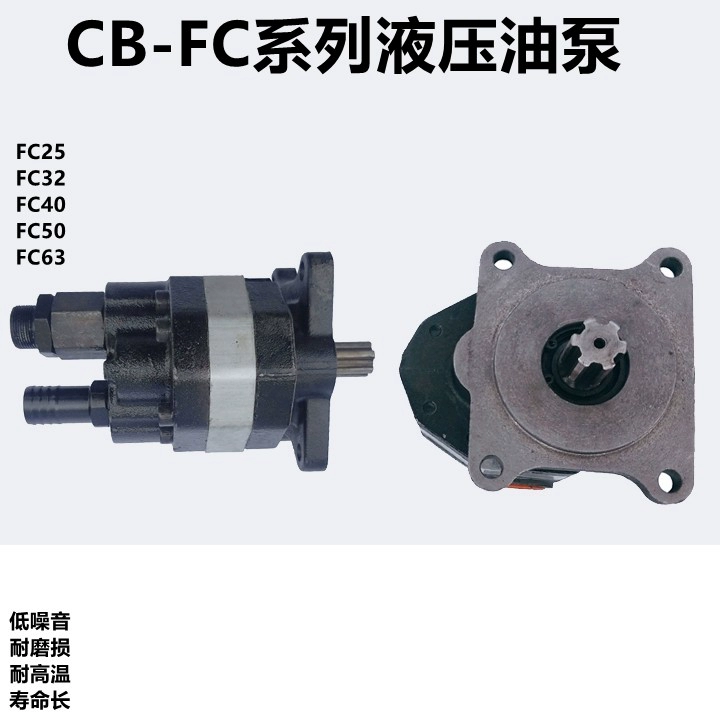 bơm thủy lực CB-FC25/32/40/50/63 4 lỗ lái thủy lực bơm dầu xe nâng máy xúc thủy lực giá bơm thủy lực piston hướng trục cách kiểm tra bơm thủy lực