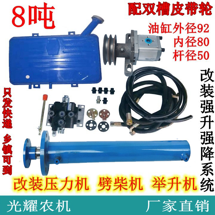 Refitted press machine cracking diesel engine hydraulic cylinder oil pump 8 tons two-way cylinder small hydraulic unit strong boost strong pressure