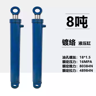 8 tons hydraulic cylinder hydraulic cylinder heavy machinery two-way lifting oil top hydraulic oil top oil pressure top two-way cylinder