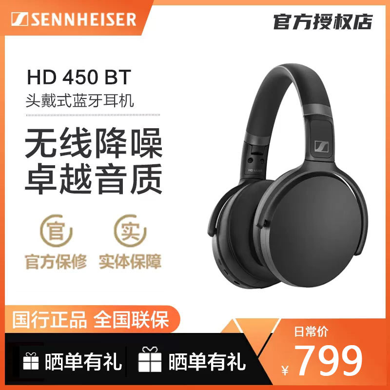 Sennheiser Hd 450Bt Head-Mounted Wireless Bluetooth Hifi High-Quality Noise-Canceling Headphones