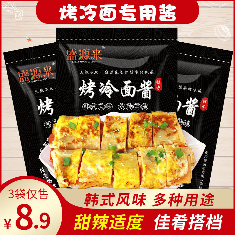 Northeast baked cold noodle Special sauce Korean style baked cold noodle slice sauce chili sauce Home seasoning Garlic Sauce 3 sacks