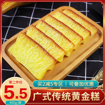 Cantonese gold cake Hong Kong style traditional pastry Indonesian flavor gold cake steamed barbecue steamed cake handmade breakfast Nianga cake