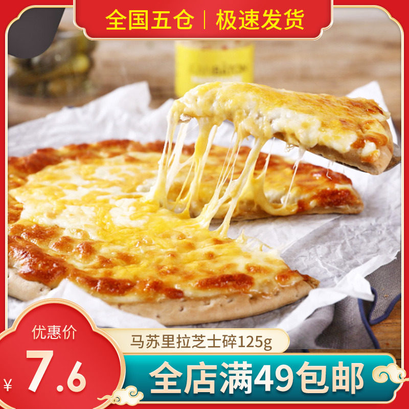 Masuria Cheese Cheese Cheese Cheese Crummy Cream Cheese Cheese Cheese Block Hot Pot Pizza Bake Home Flagship Store