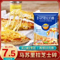 Miaokolando Mozzarella cheese Shredded cheese Cream cheese cheese blocks hot pot pizza baking 125g