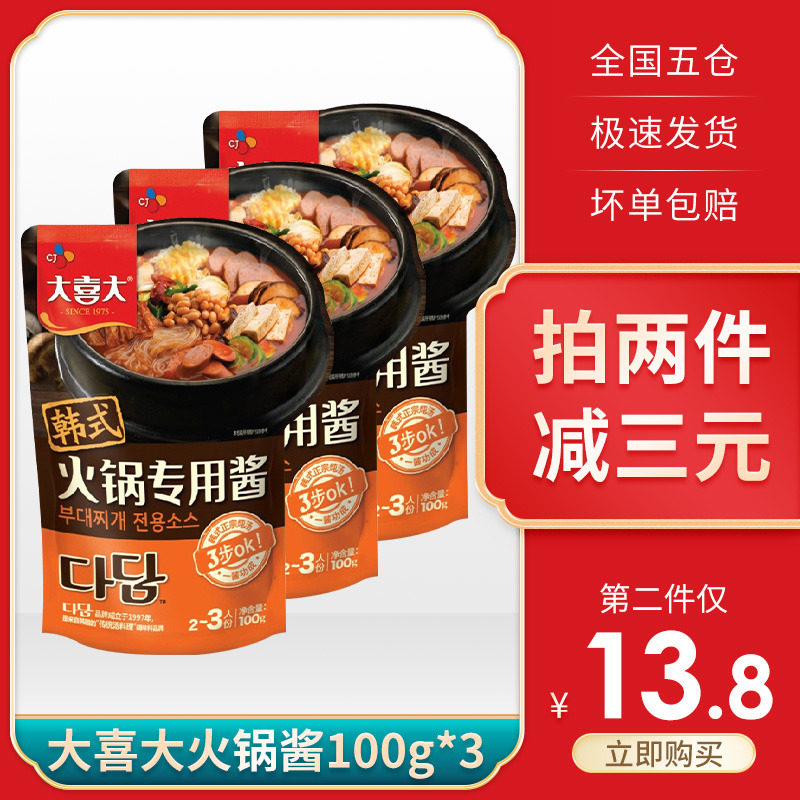 South Korea Hijj Grand Joy Great Forces Hot Pot Special Sauce 100g * 3 Bagged Korean Style Force Hot Pot Soup Base Sauce