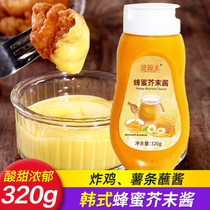 Shengyuanlai honey mustard sauce Korean fried chicken sauce yellow mustard sauce sushi sandwich salad dressing 320g