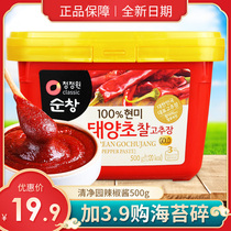 Korea imported Qingjingyuan chili sauce 500g Korean stone pot bibimbap sauce Army hot pot sauce Fried rice cake sweet hot sauce