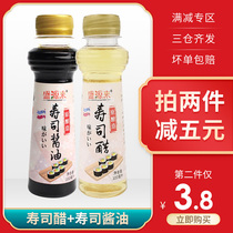 Shubi sushi vinegar sushi cooking soy sauce small bottle portable set 100ml * 2 make sushi sushi material ingredients