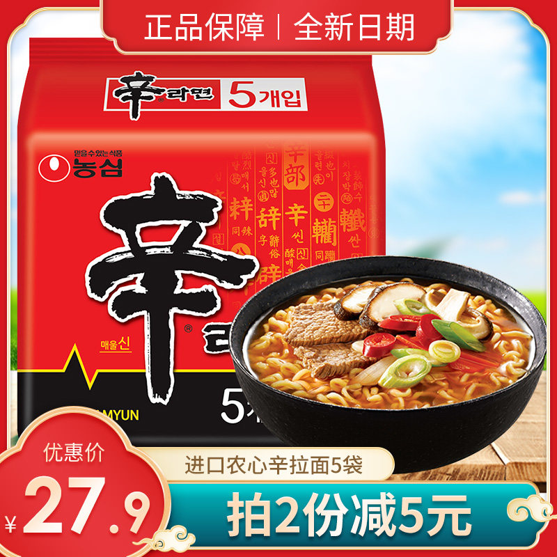 South Korea Imported Bubble Noodles Farm Hearts Sinra Noodles With Spicy Notes Mushrooms Beef Noodle Cooked Noodle Quick Food 5 Bagels